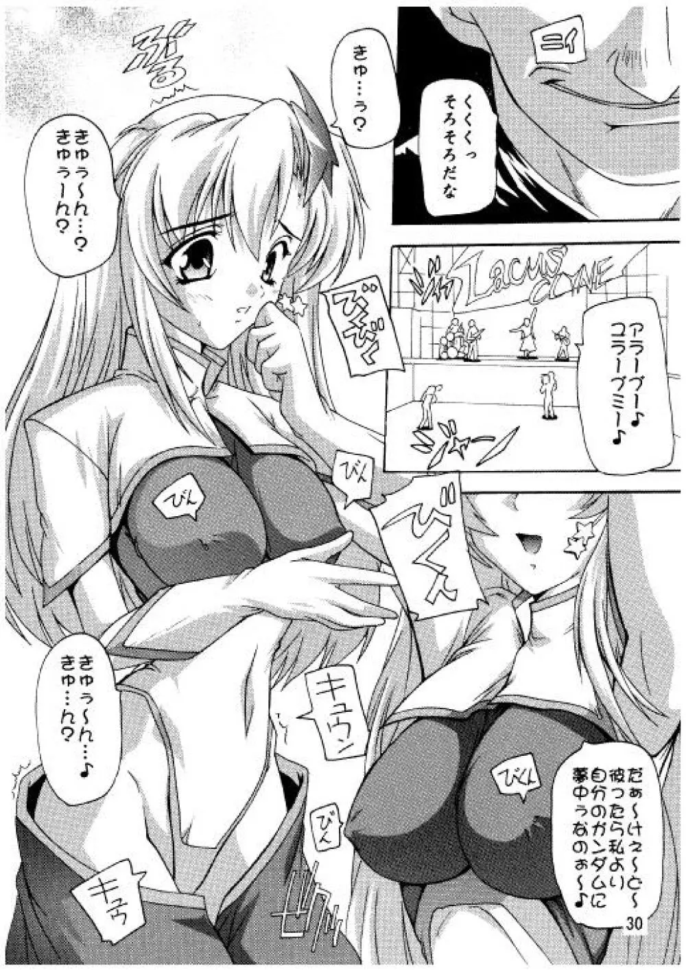 ラクスですてぃに～ 総集編 2 Page.27