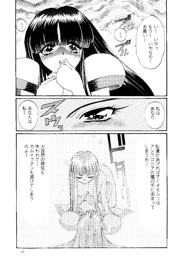 浦和 SPECIAL Page.12