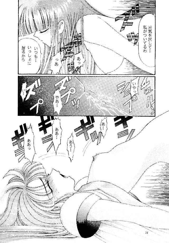 浦和 SPECIAL Page.13