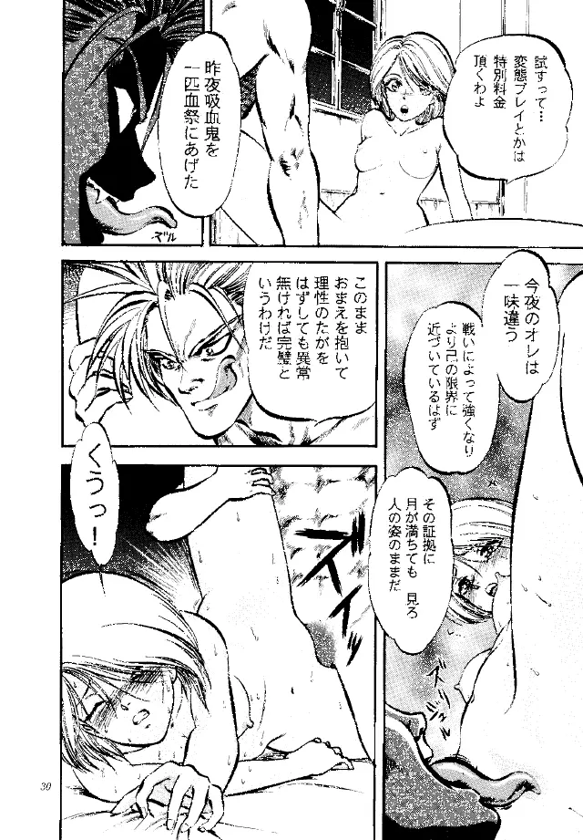 浦和 SPECIAL Page.29