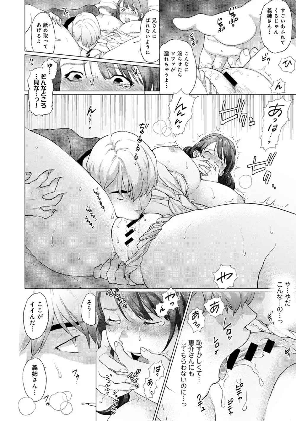 アナンガ・ランガ Vol. 64 Page.107