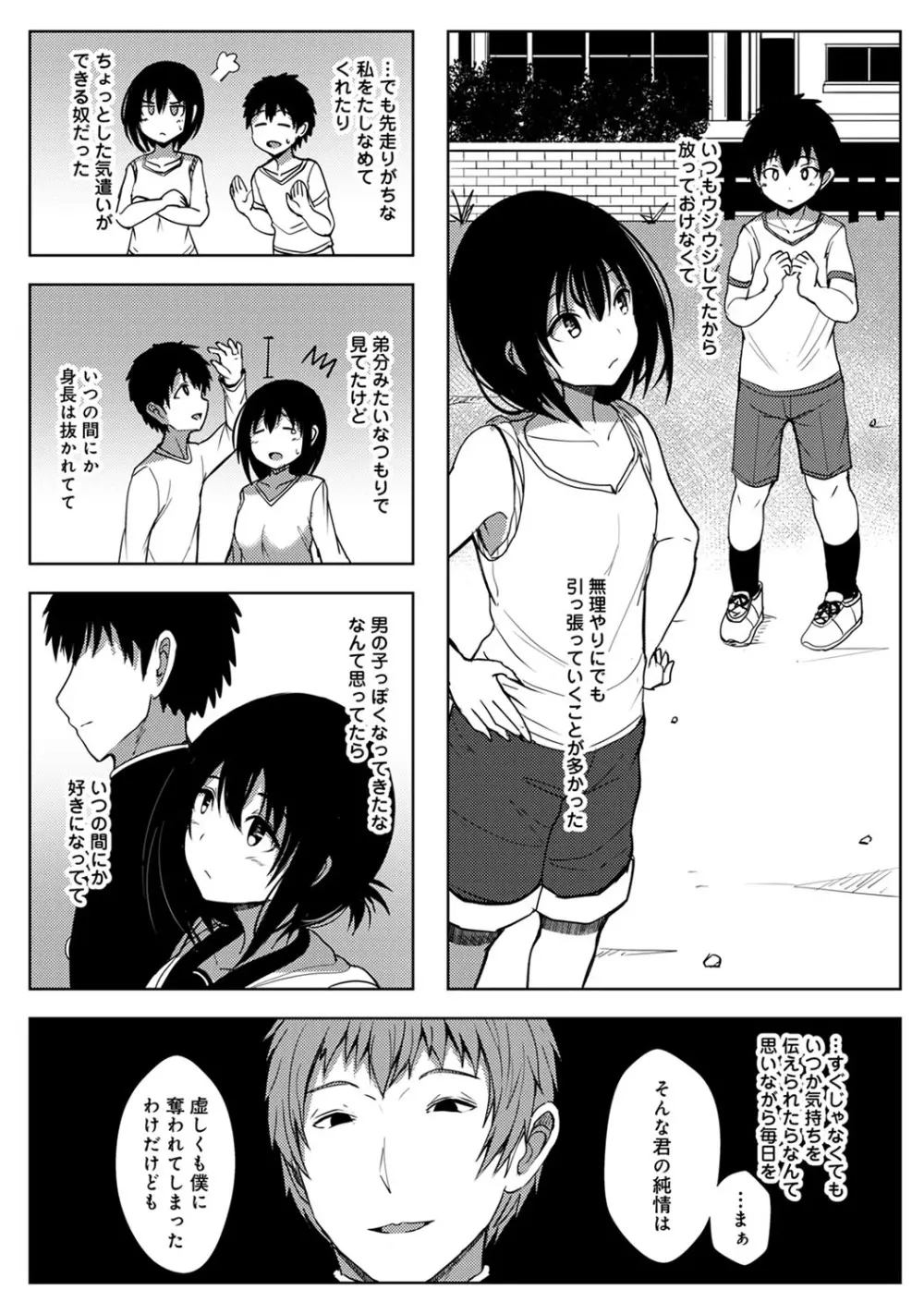 アナンガ・ランガ Vol. 64 Page.116