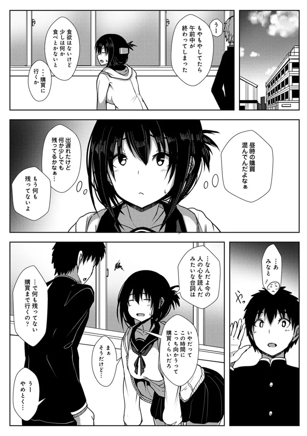 アナンガ・ランガ Vol. 64 Page.118