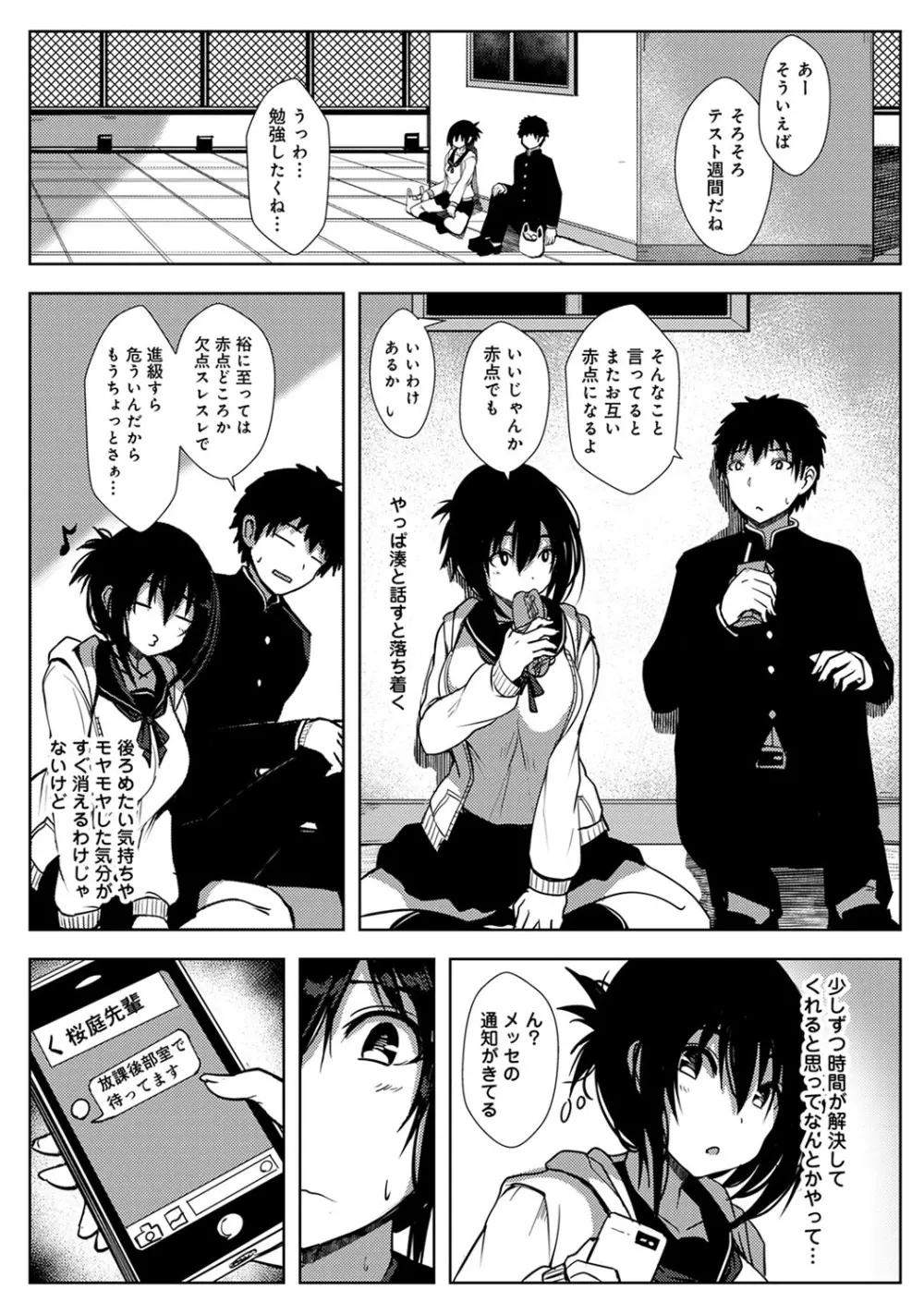 アナンガ・ランガ Vol. 64 Page.120