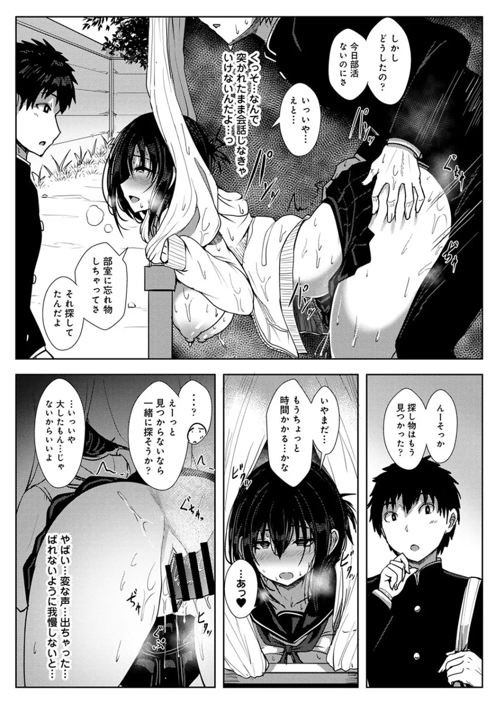 アナンガ・ランガ Vol. 64 Page.130