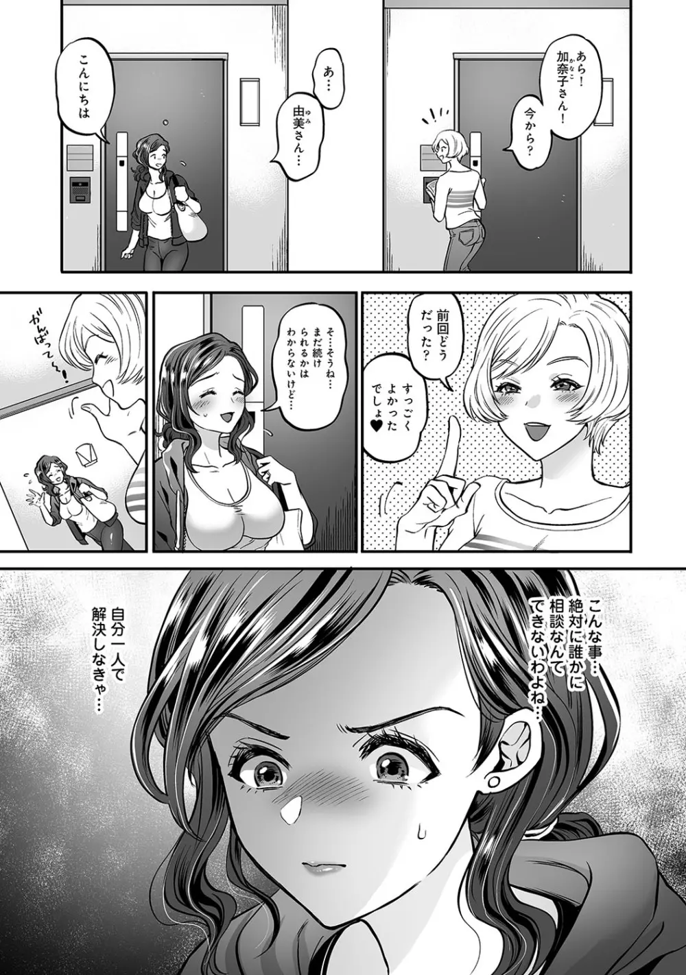 アナンガ・ランガ Vol. 64 Page.142