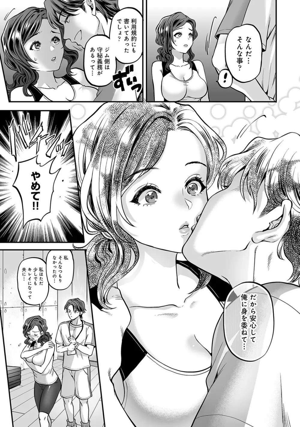 アナンガ・ランガ Vol. 64 Page.144