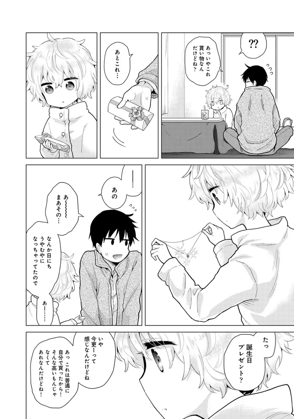 アナンガ・ランガ Vol. 64 Page.15