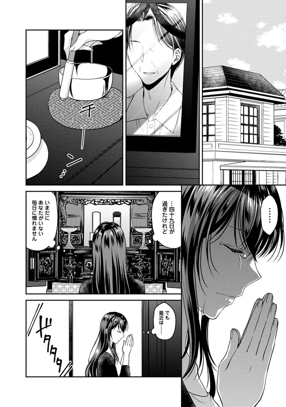 アナンガ・ランガ Vol. 64 Page.164