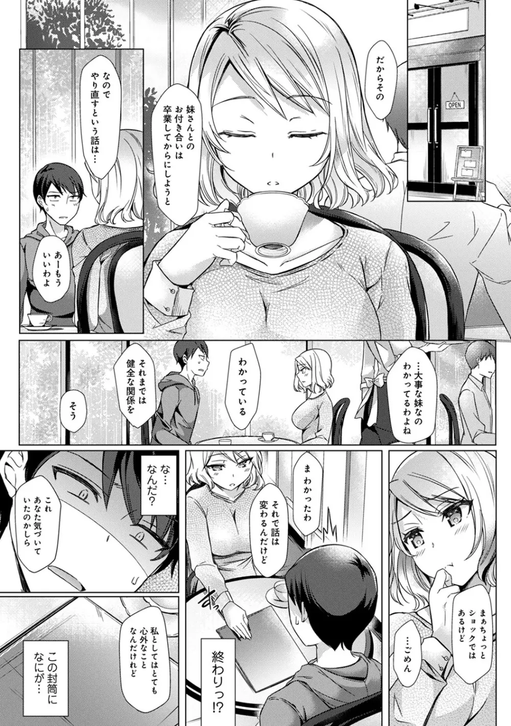 アナンガ・ランガ Vol. 64 Page.190