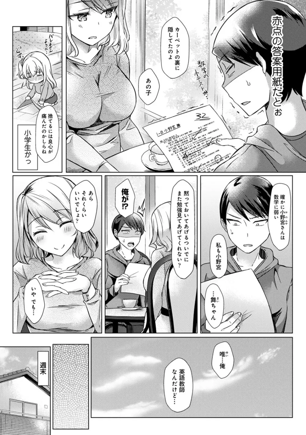 アナンガ・ランガ Vol. 64 Page.191