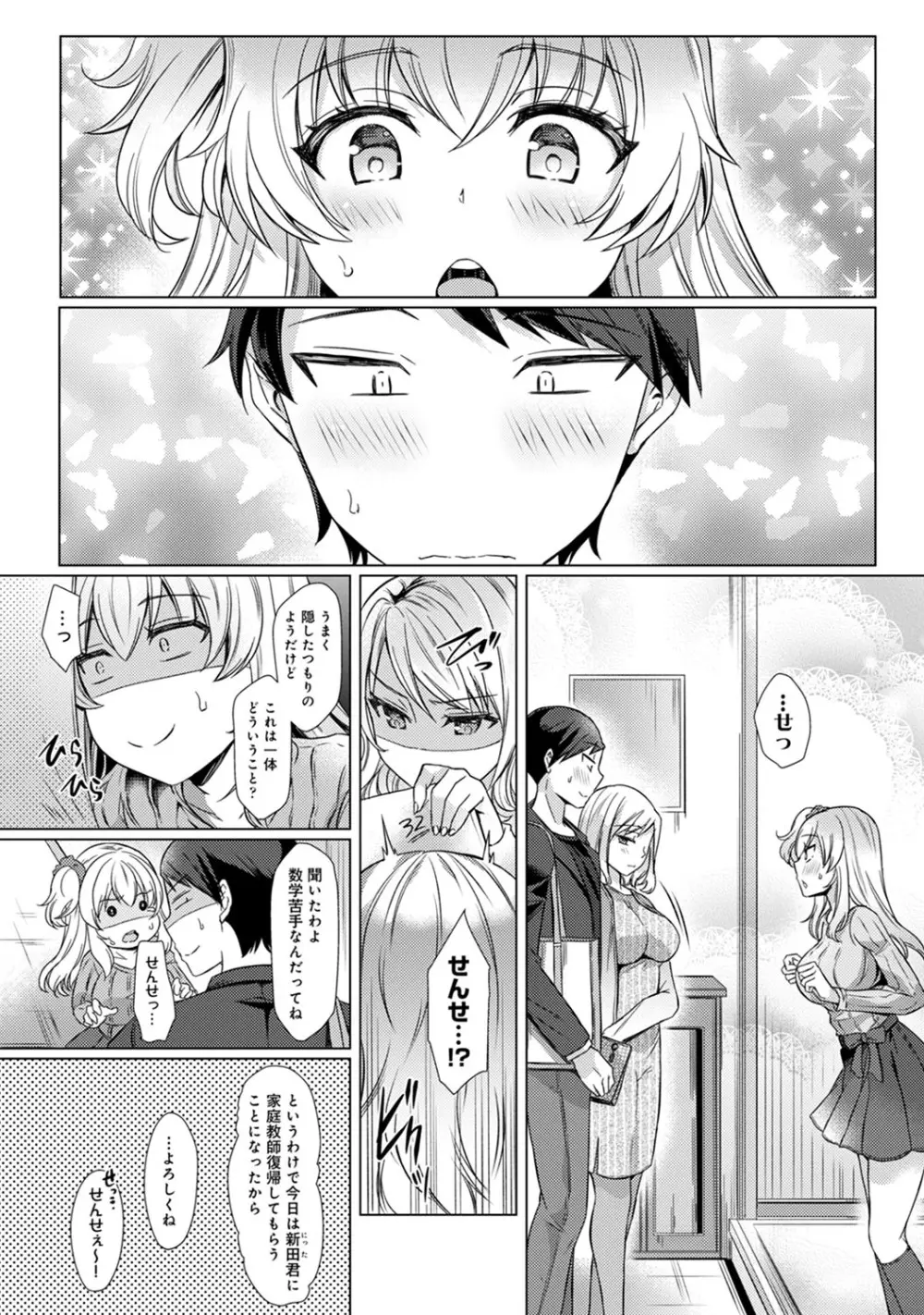 アナンガ・ランガ Vol. 64 Page.192