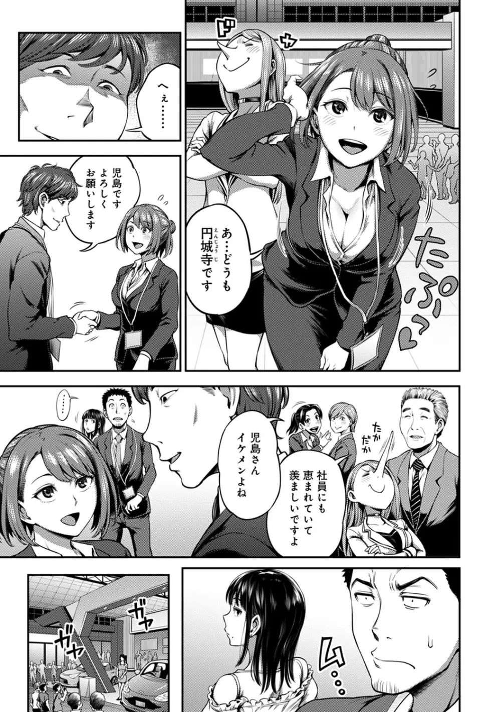 アナンガ・ランガ Vol. 64 Page.214