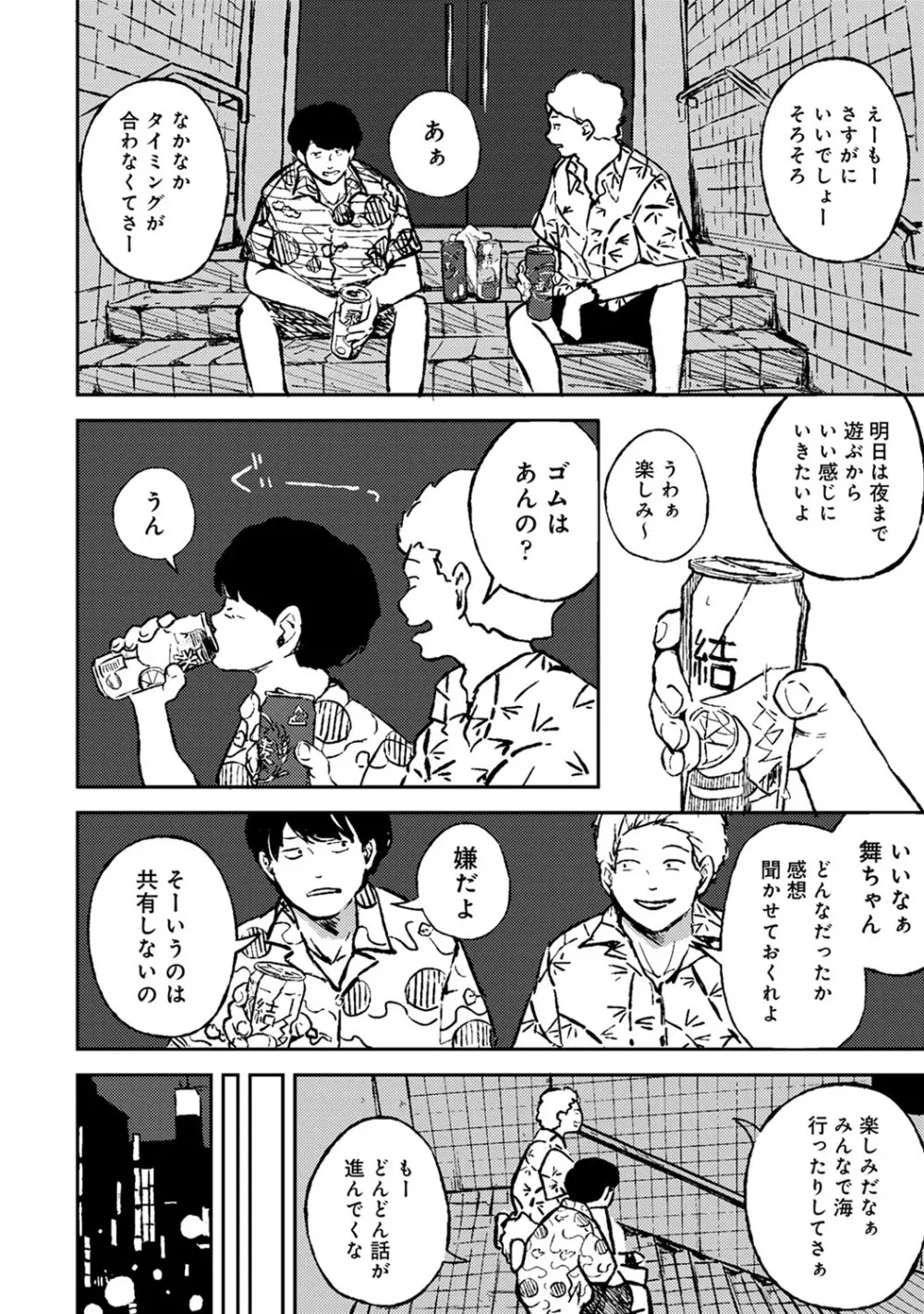 アナンガ・ランガ Vol. 64 Page.237