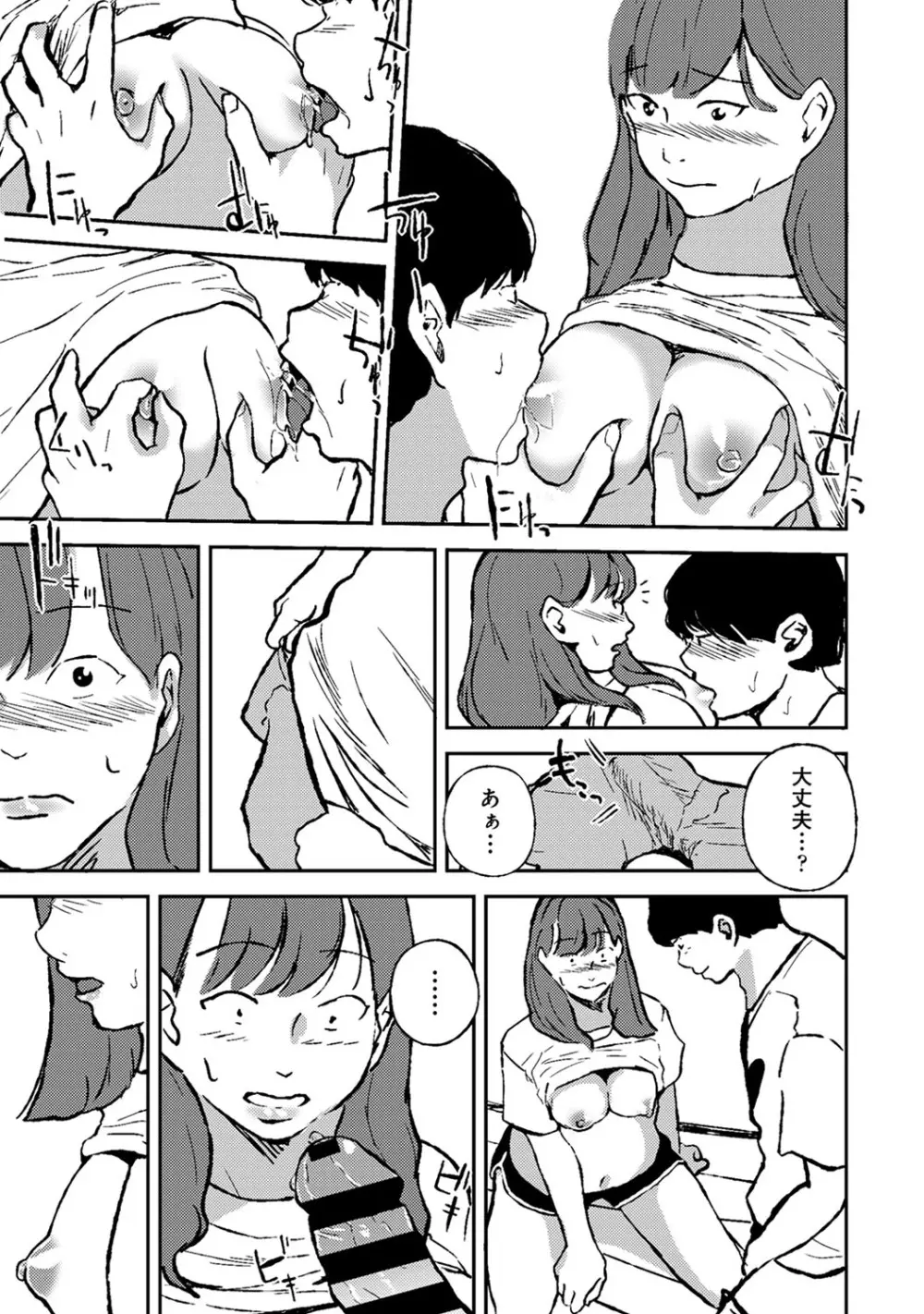 アナンガ・ランガ Vol. 64 Page.244