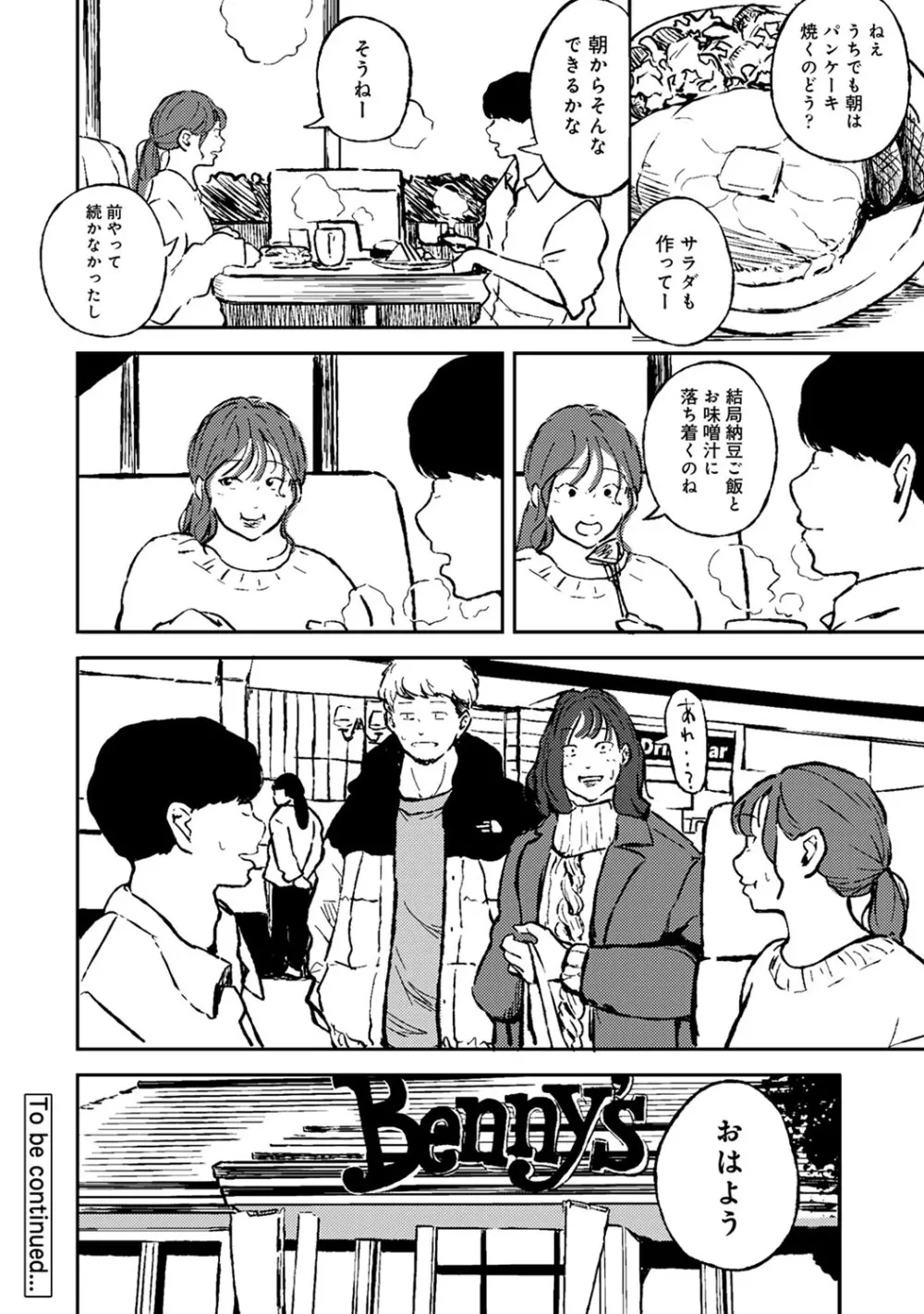 アナンガ・ランガ Vol. 64 Page.259