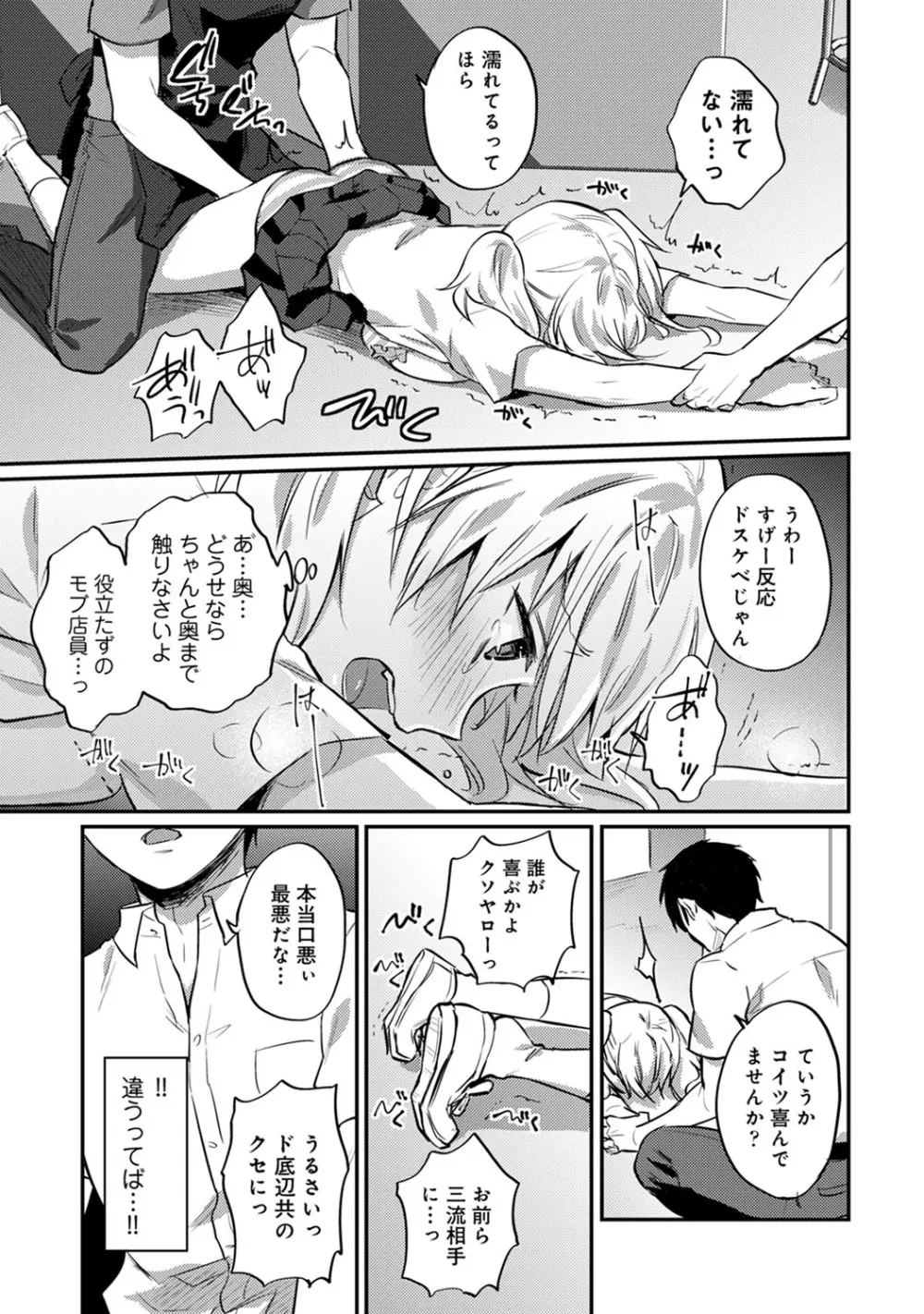 アナンガ・ランガ Vol. 64 Page.274