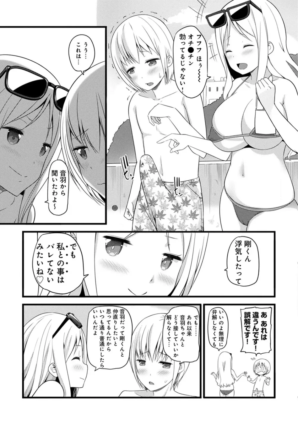 アナンガ・ランガ Vol. 64 Page.290