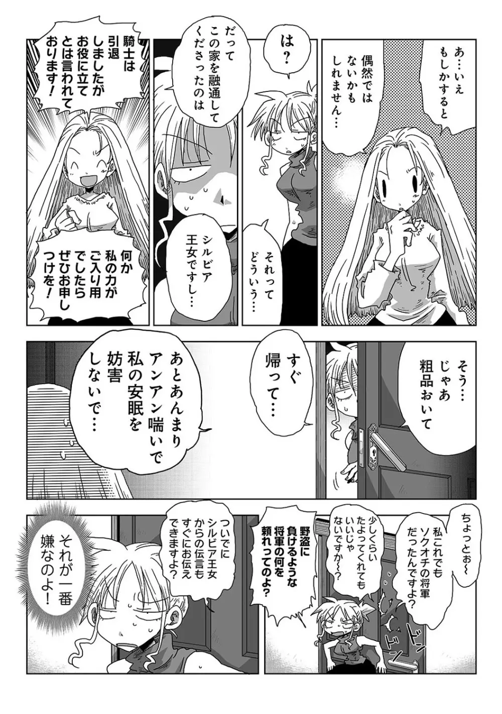 アナンガ・ランガ Vol. 64 Page.316