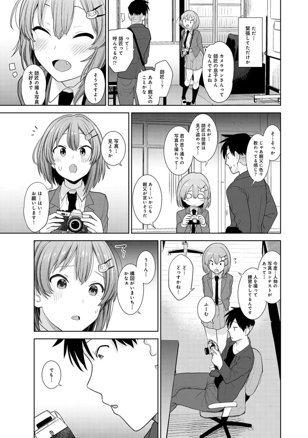 アナンガ・ランガ Vol. 64 Page.38