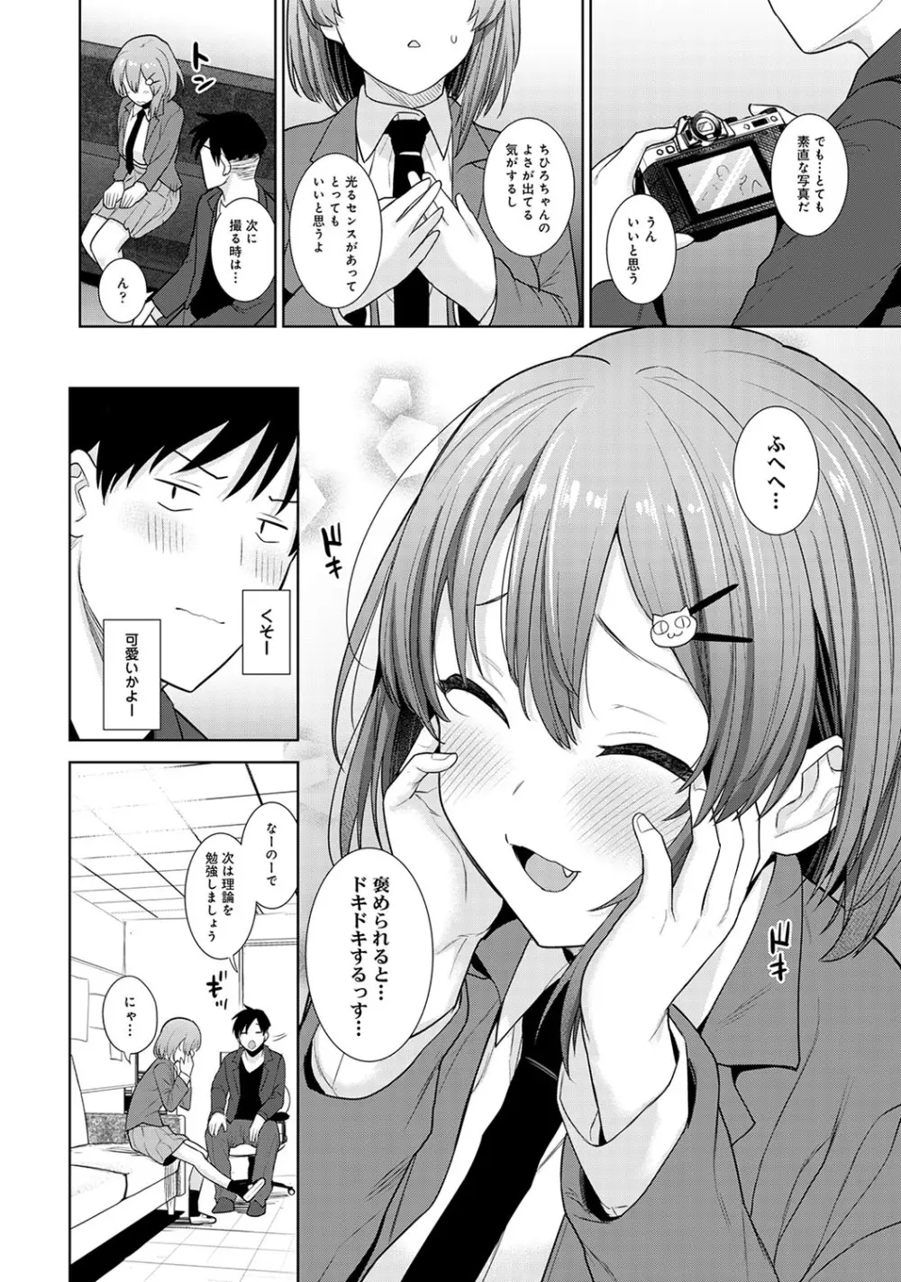 アナンガ・ランガ Vol. 64 Page.39