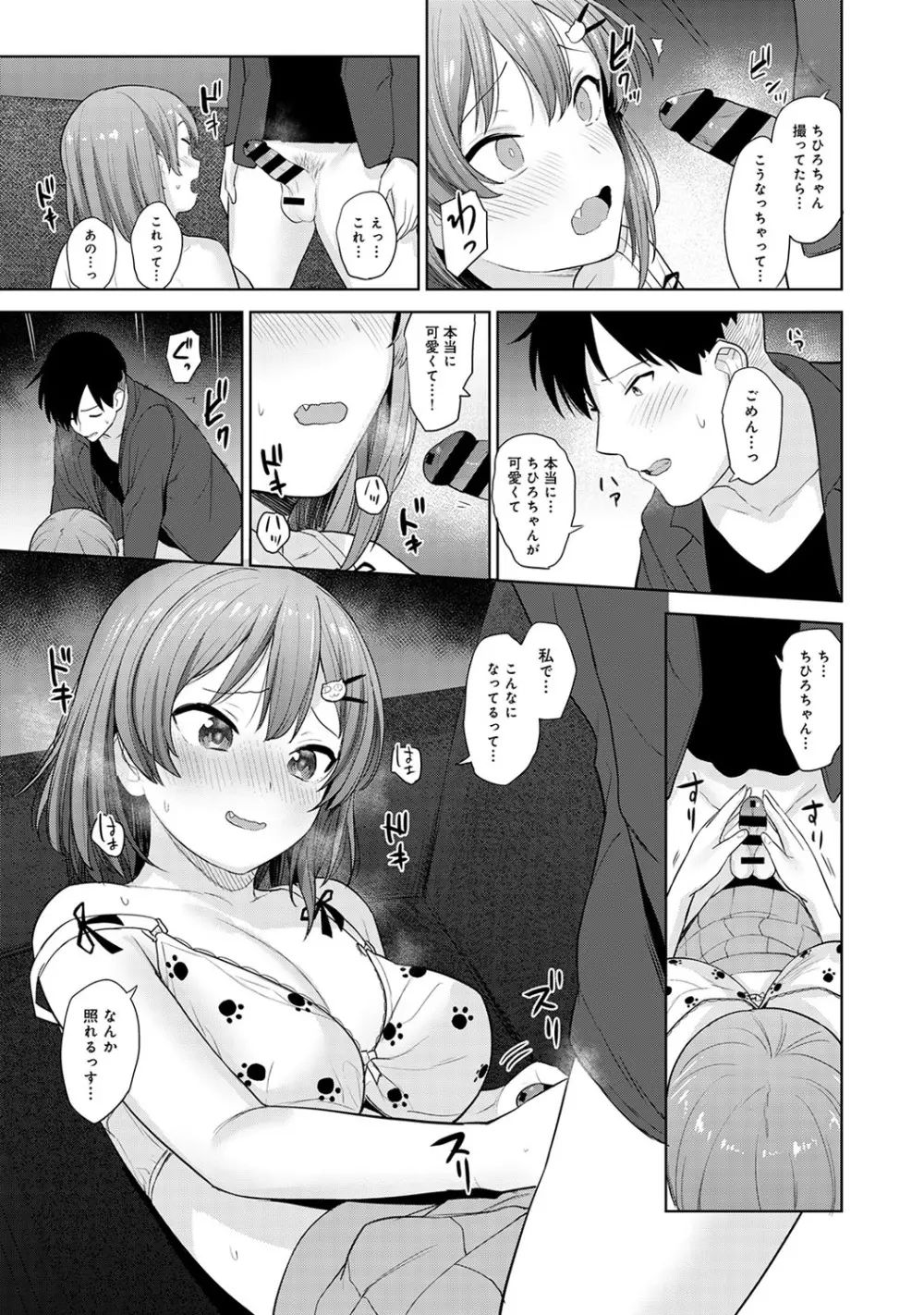 アナンガ・ランガ Vol. 64 Page.46