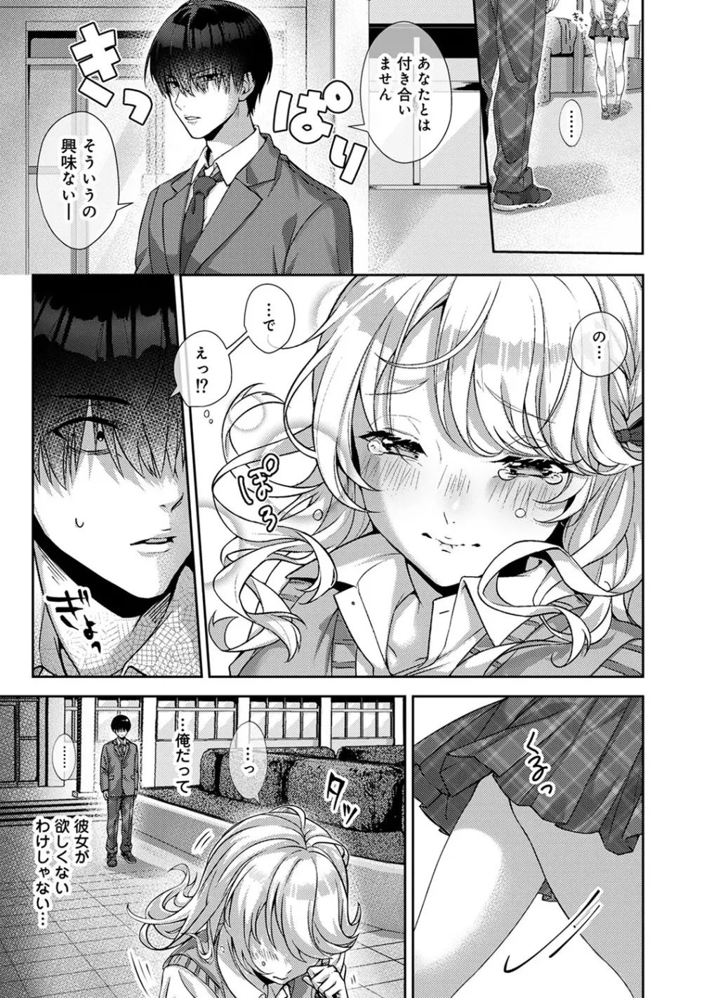 アナンガ・ランガ Vol. 64 Page.62