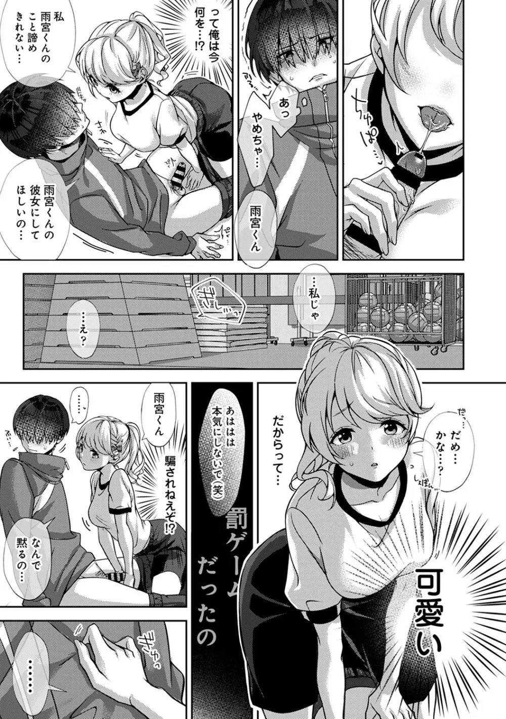 アナンガ・ランガ Vol. 64 Page.84