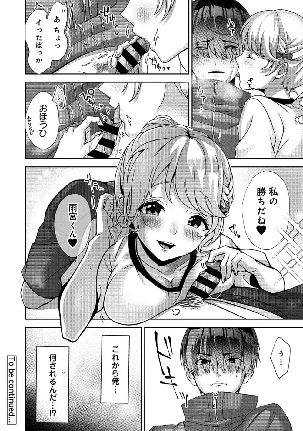 アナンガ・ランガ Vol. 64 Page.89