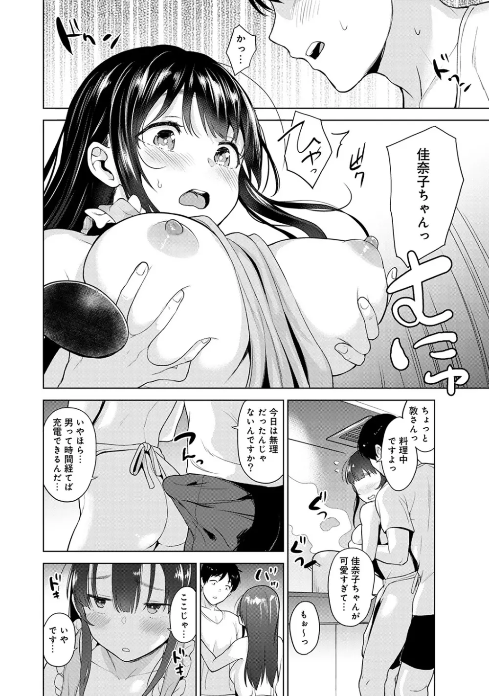 エロ本を捨てたらこの子が釣れちゃった!? 第1-24話 Page.115