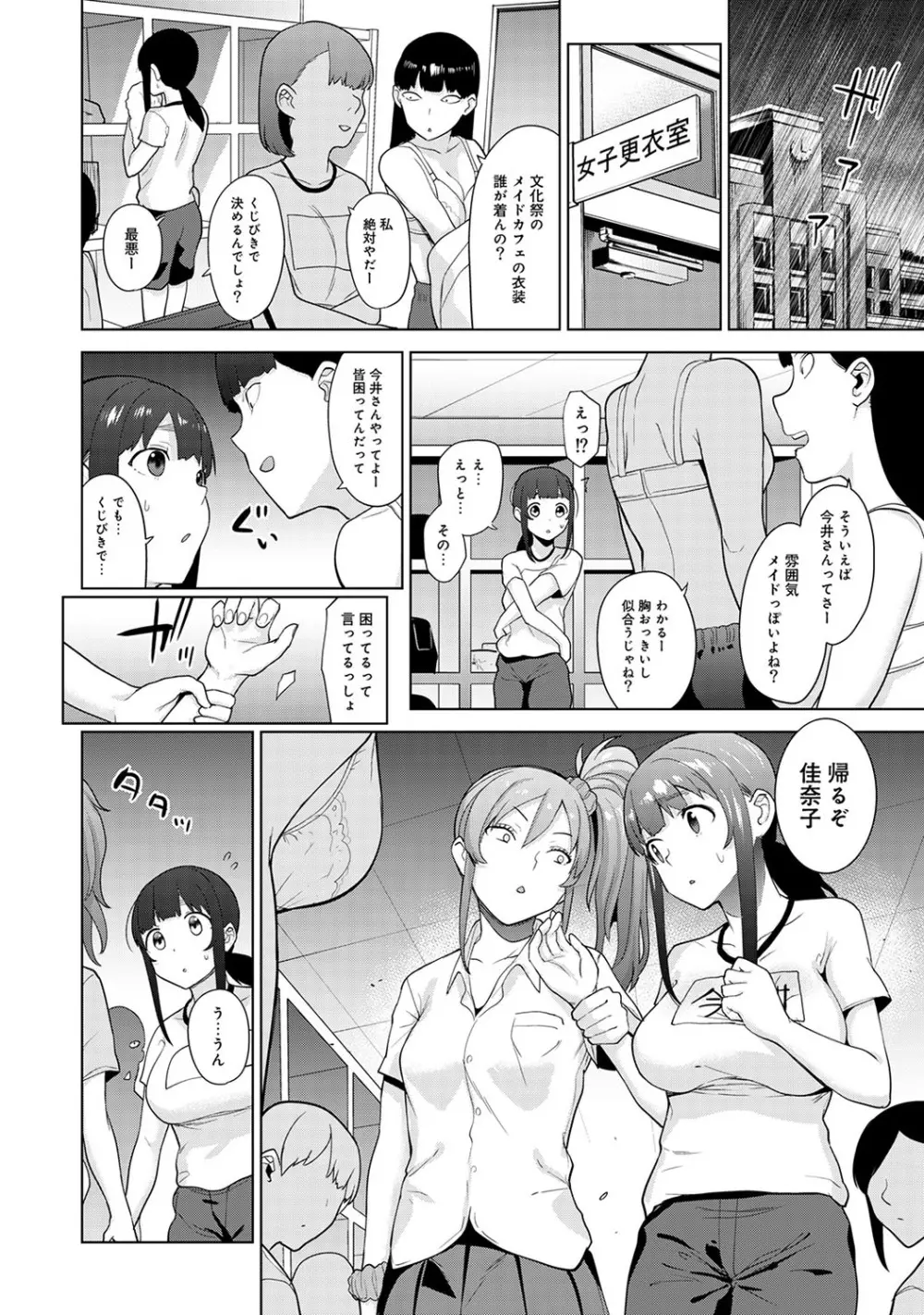 エロ本を捨てたらこの子が釣れちゃった!? 第1-24話 Page.315