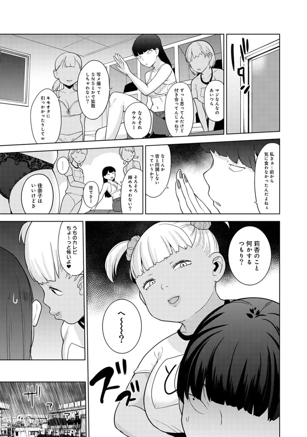 エロ本を捨てたらこの子が釣れちゃった!? 第1-24話 Page.316