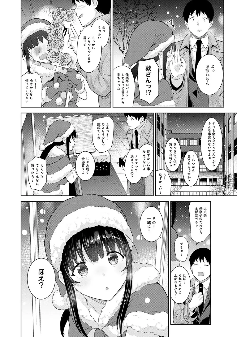 エロ本を捨てたらこの子が釣れちゃった!? 第1-24話 Page.542