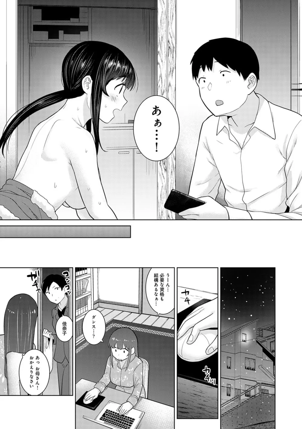 エロ本を捨てたらこの子が釣れちゃった!? 第1-24話 Page.563