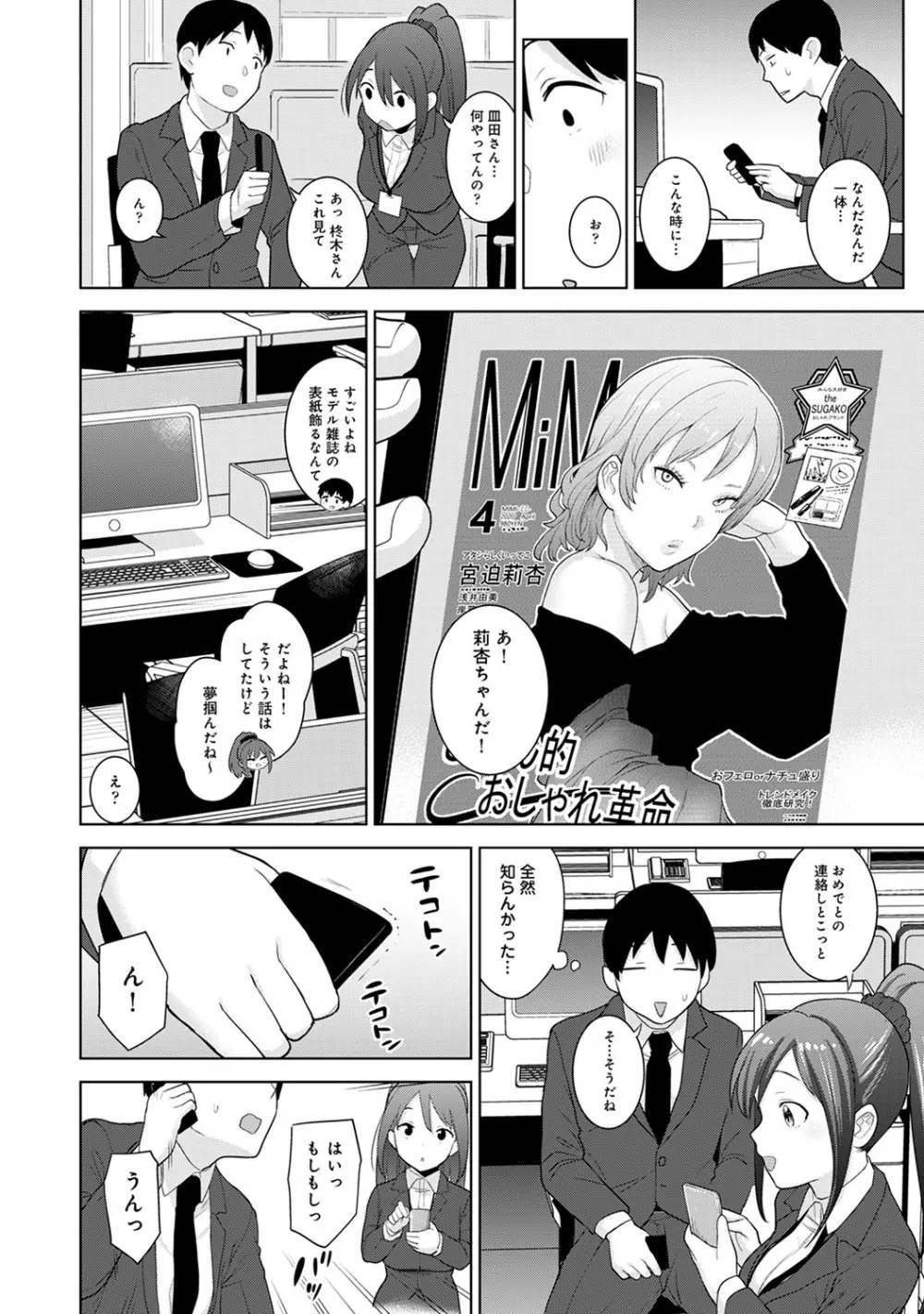 エロ本を捨てたらこの子が釣れちゃった!? 第1-24話 Page.594