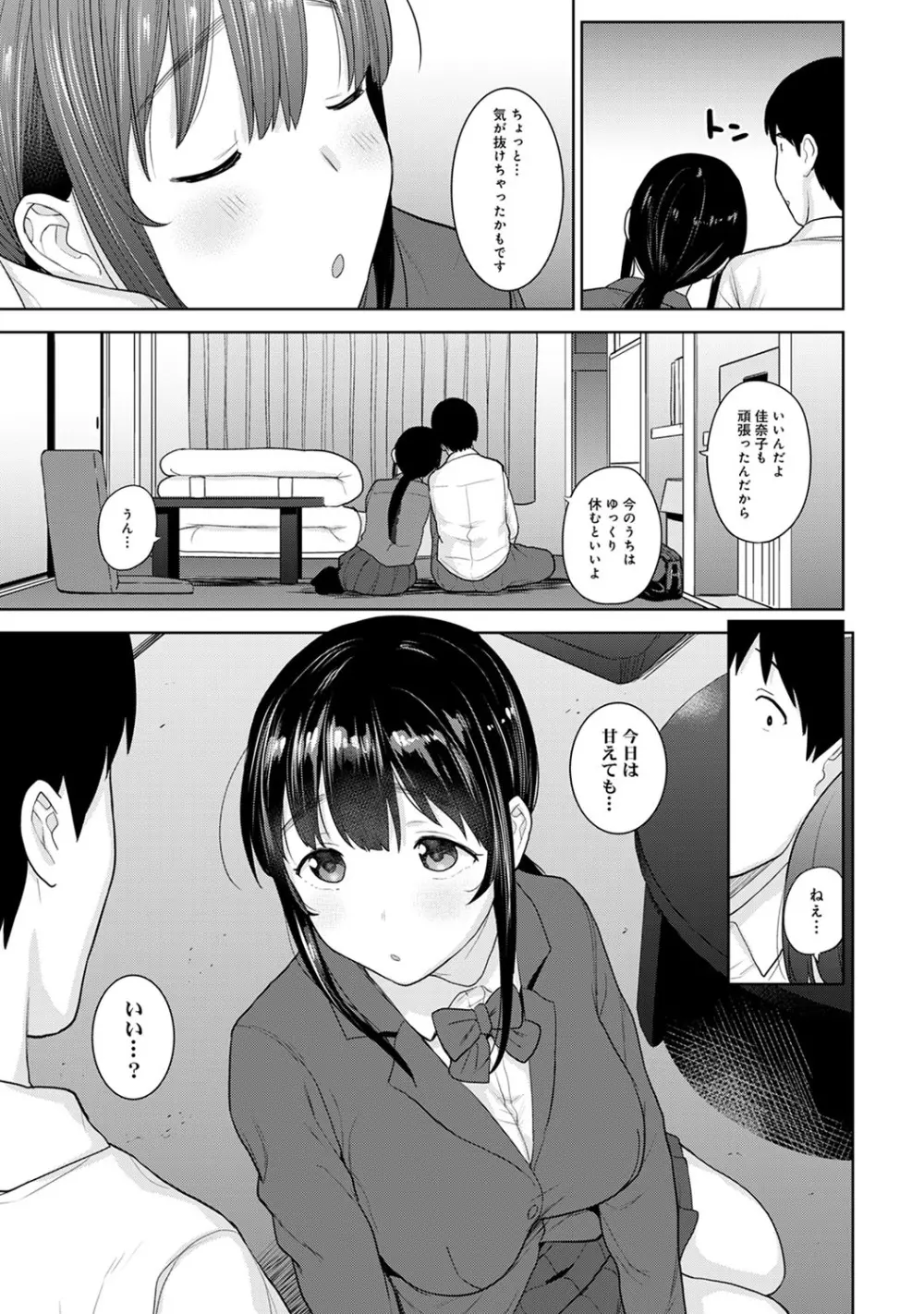 エロ本を捨てたらこの子が釣れちゃった!? 第1-24話 Page.599