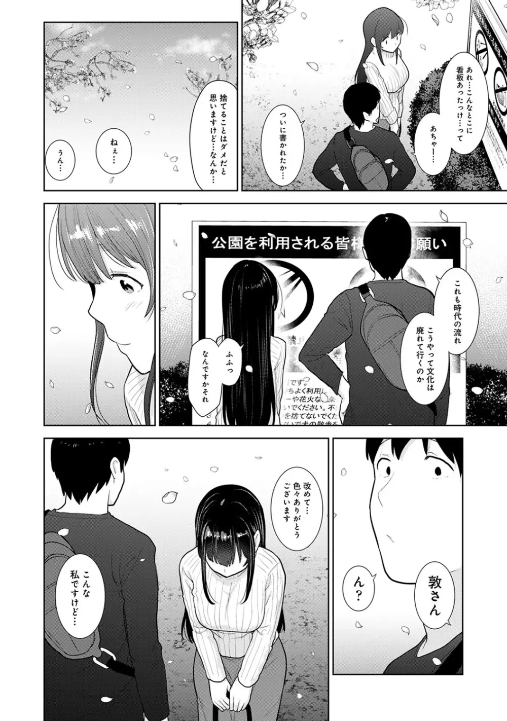 エロ本を捨てたらこの子が釣れちゃった!? 第1-24話 Page.616