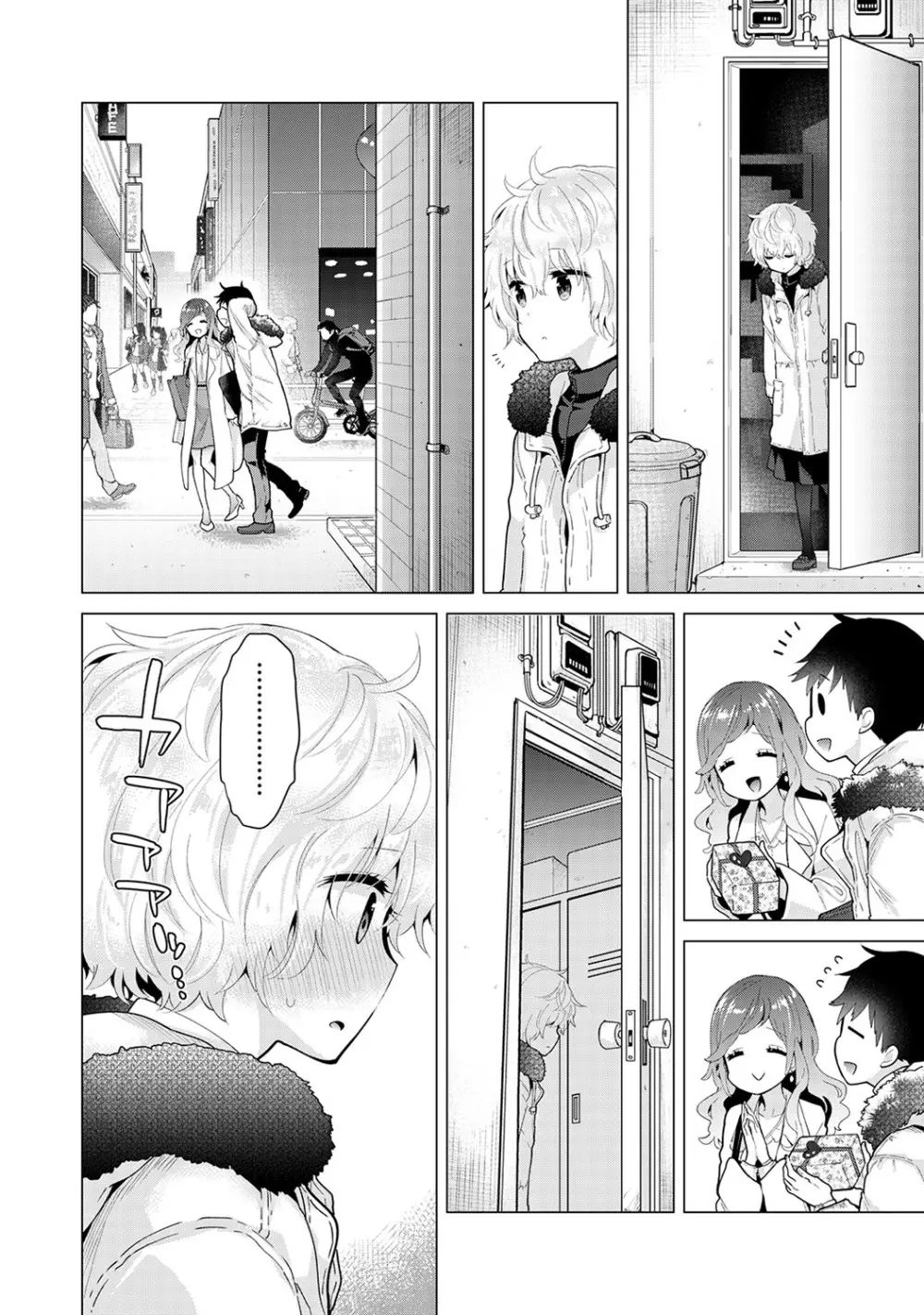 ノラネコ少女との暮らしかた 第1-23話 Page.558