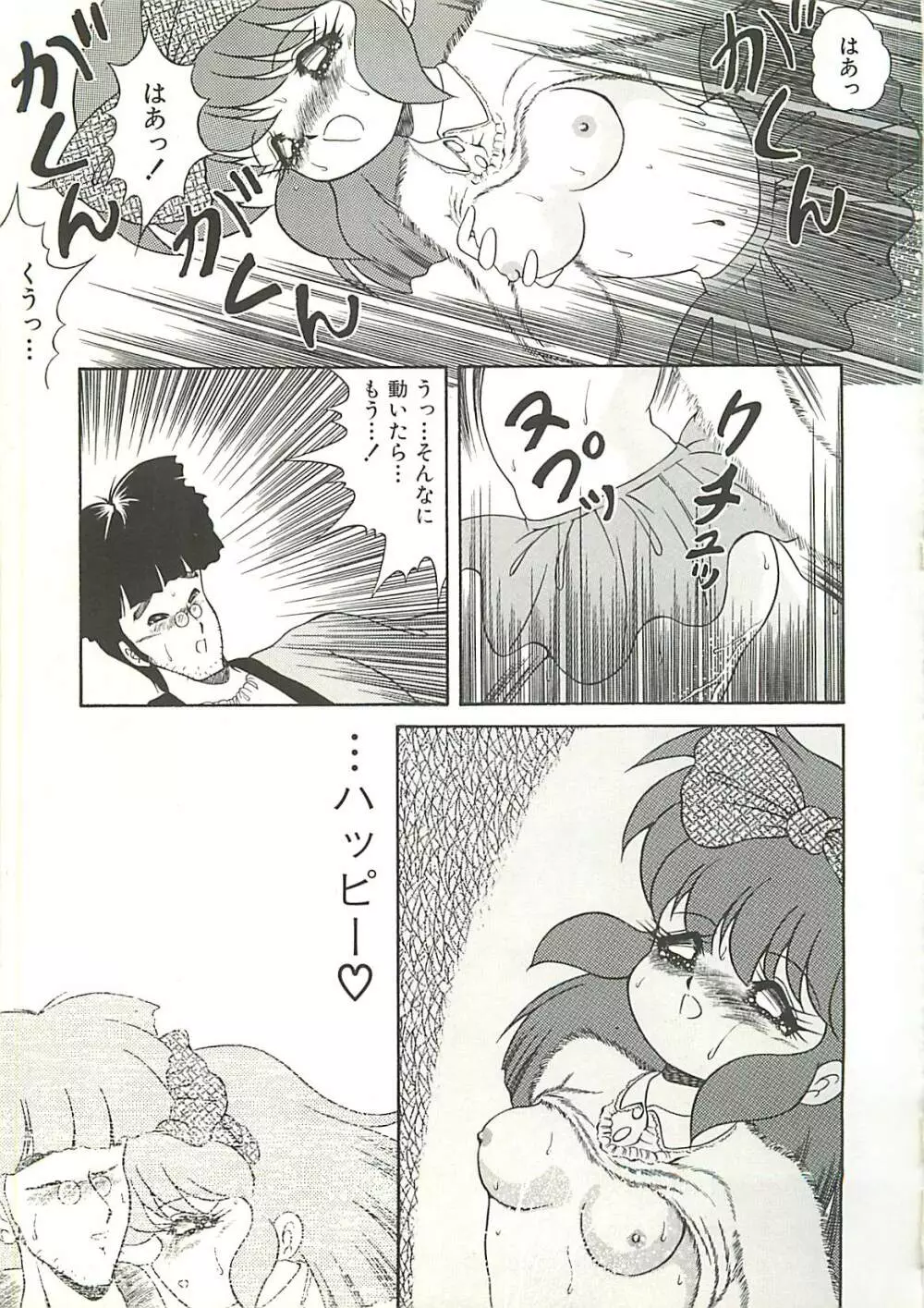 いけない美少女狩り Page.132