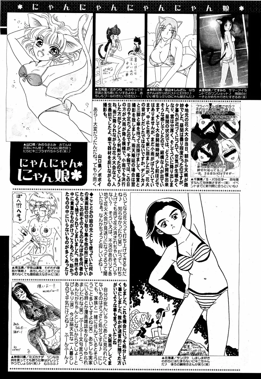 コミックゼロエクス Vol.21 2009年9月号 Page.387