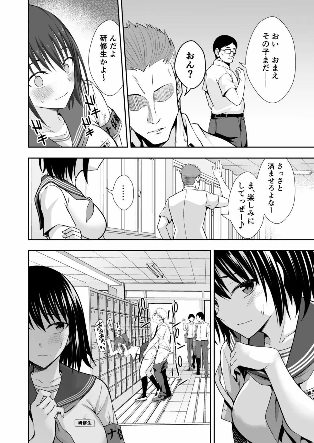 オナ保健委員会へようこそ! Page.10