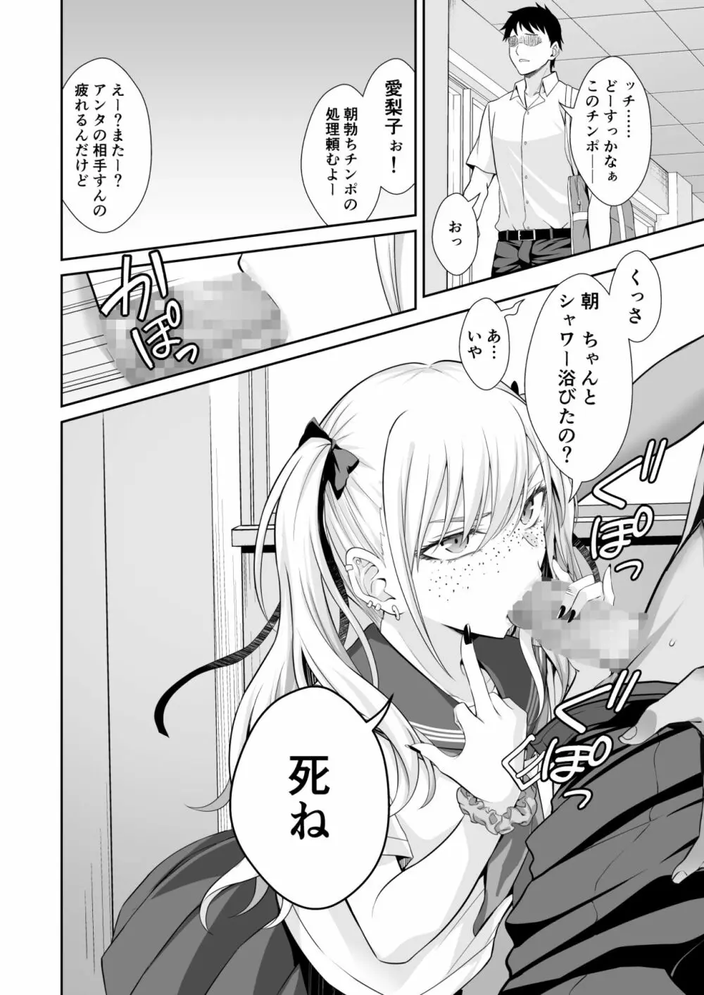 オナ保健委員会へようこそ! Page.12