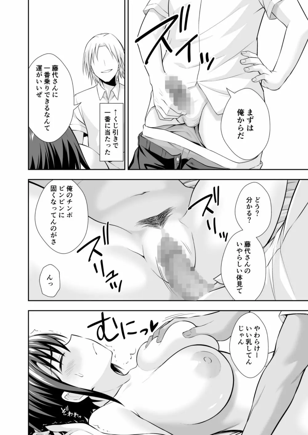 オナ保健委員会へようこそ! Page.18