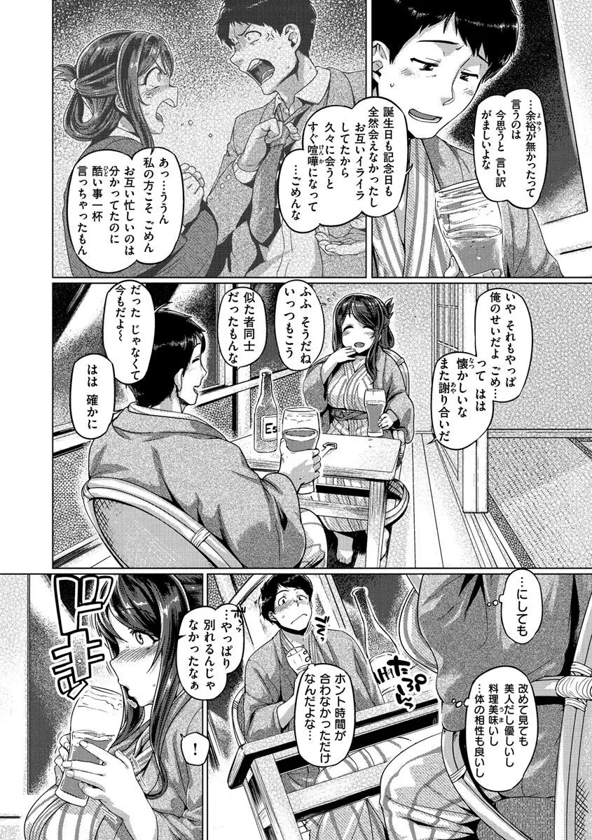 むちむちぼいん Page.42