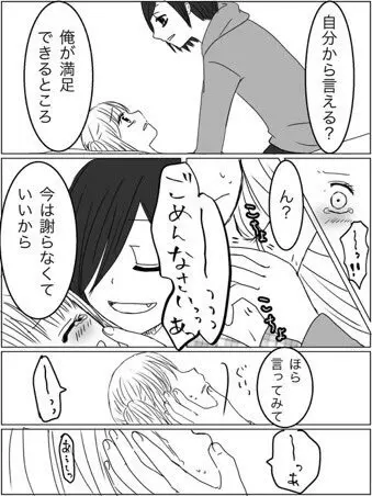 【くすぐり漫画】監禁プレイ「ごっこ」がしたかった話 Page.18