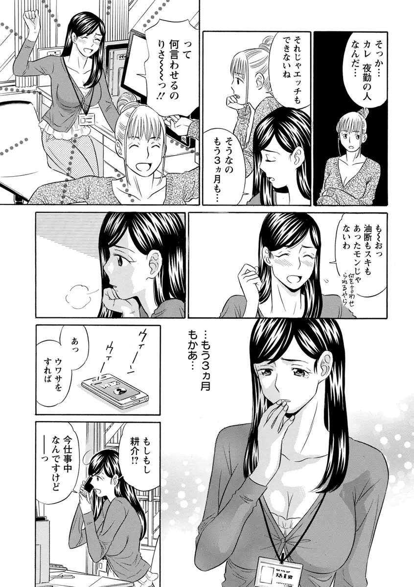 恥ずかしい女体 Page.127