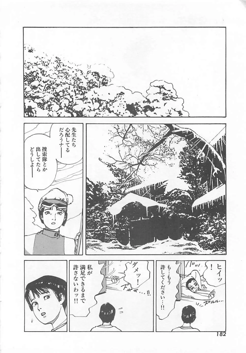 Dr.麻衣子 Page.185