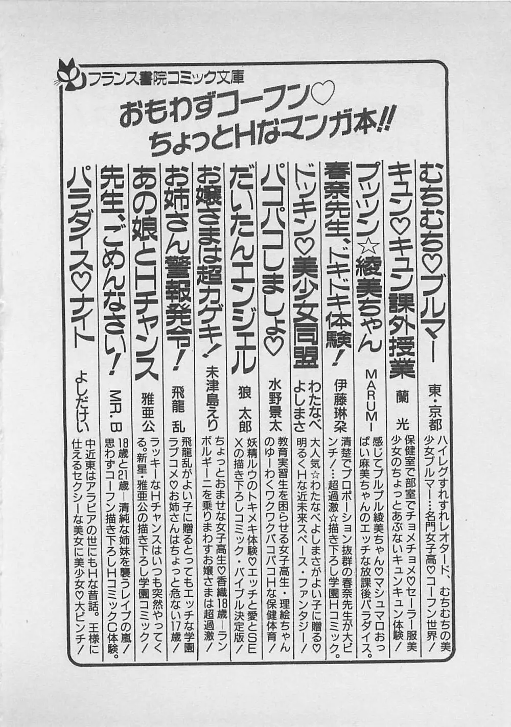 ABCはいけない授業！ Page.223