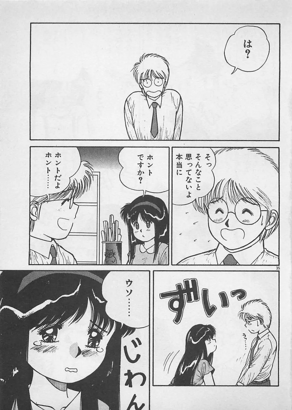 ABCはいけない授業！ Page.36