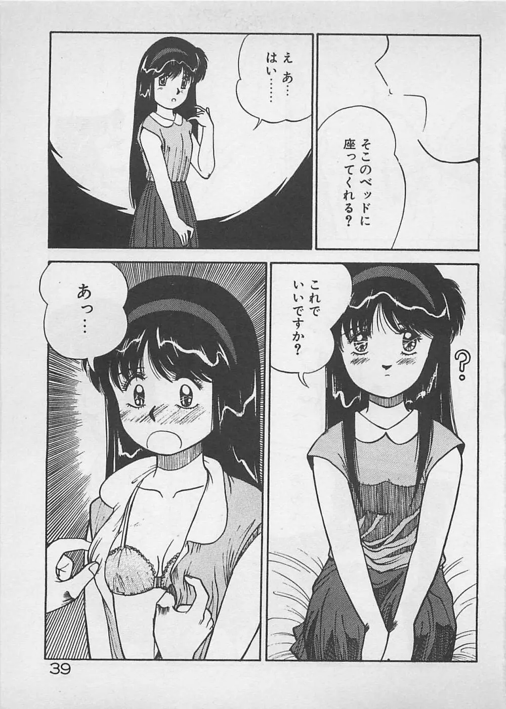 ABCはいけない授業！ Page.40